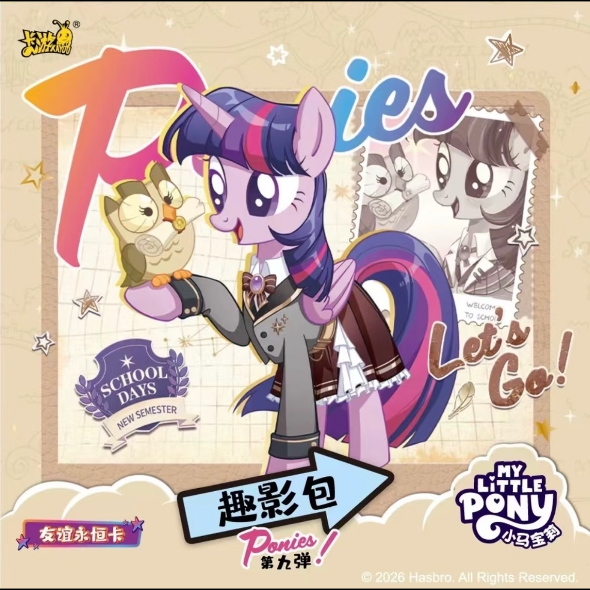 【卡游】玩法合集小马宝莉趣影第9弹-收藏卡牌盲盒（代拆）