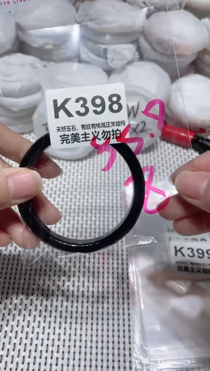 手镯玛瑙/玉髓未镶嵌55.8