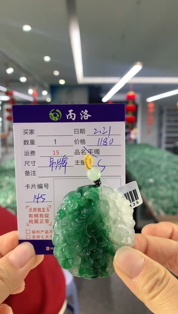 【闪购商品】石英质玉吊坠未镶嵌孔雀牌