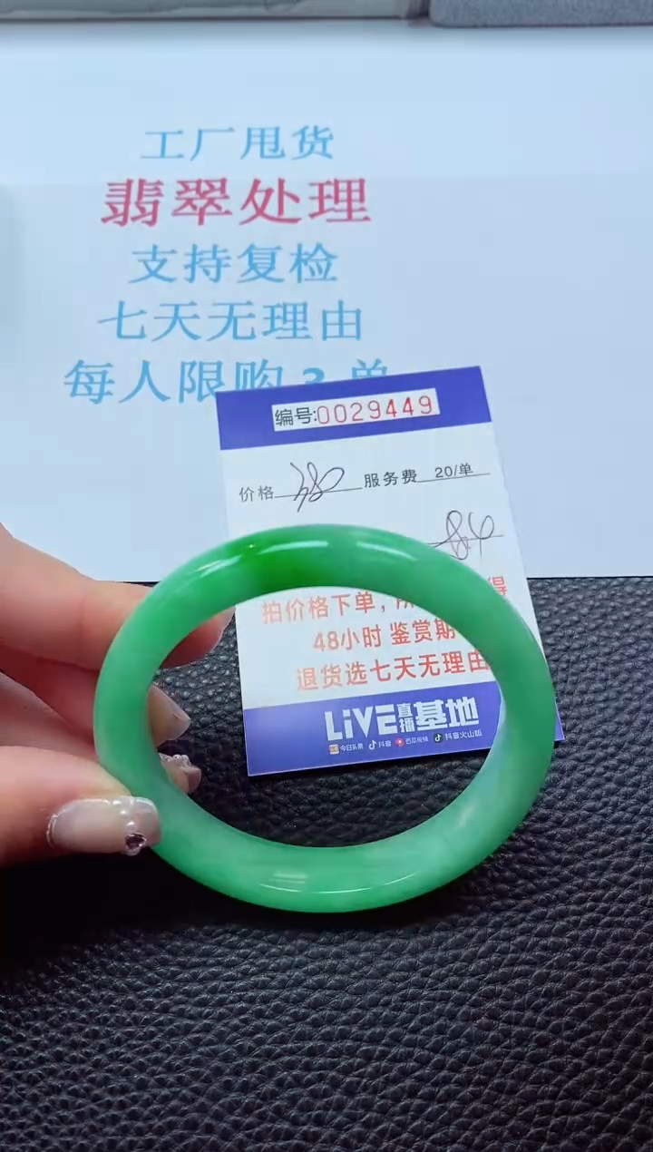 【闪购商品】以实物为准0000029449