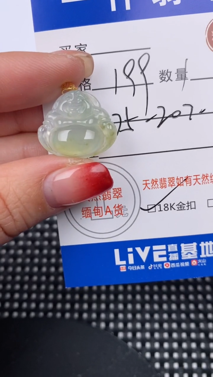 【闪购商品】翡翠颈饰未镶嵌挂件
