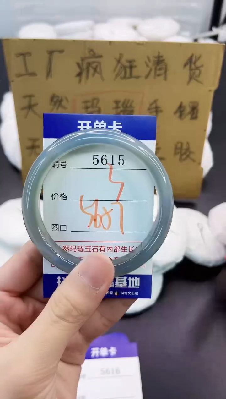 手镯玛瑙/玉髓未镶嵌5615