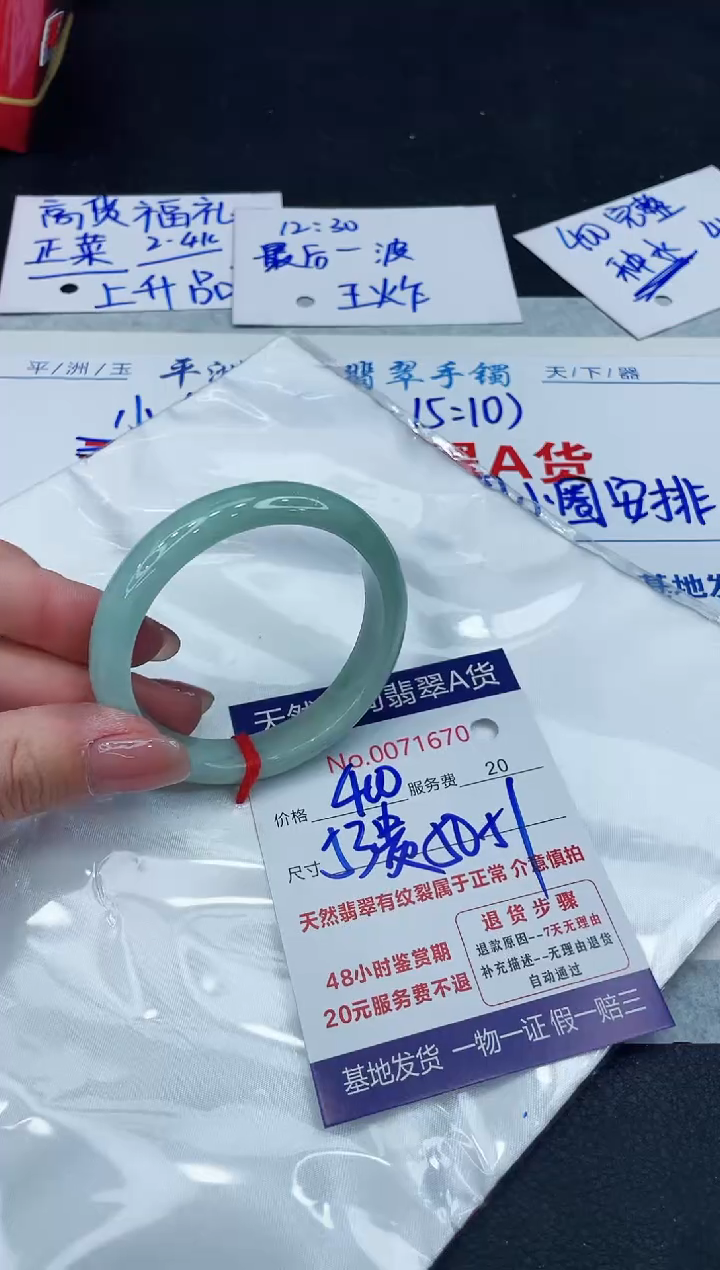 【闪购商品】翡翠手镯未镶嵌88888888888888