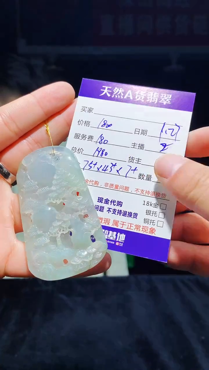 【闪购商品】定制翡翠未镶嵌多样性发货0498573786