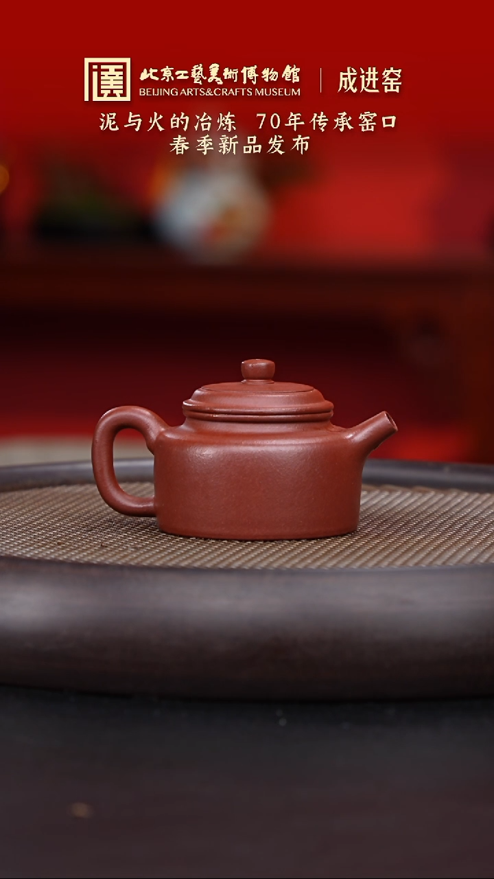 【闪购商品】紫砂茶壶120 陶茶溯源成进窑