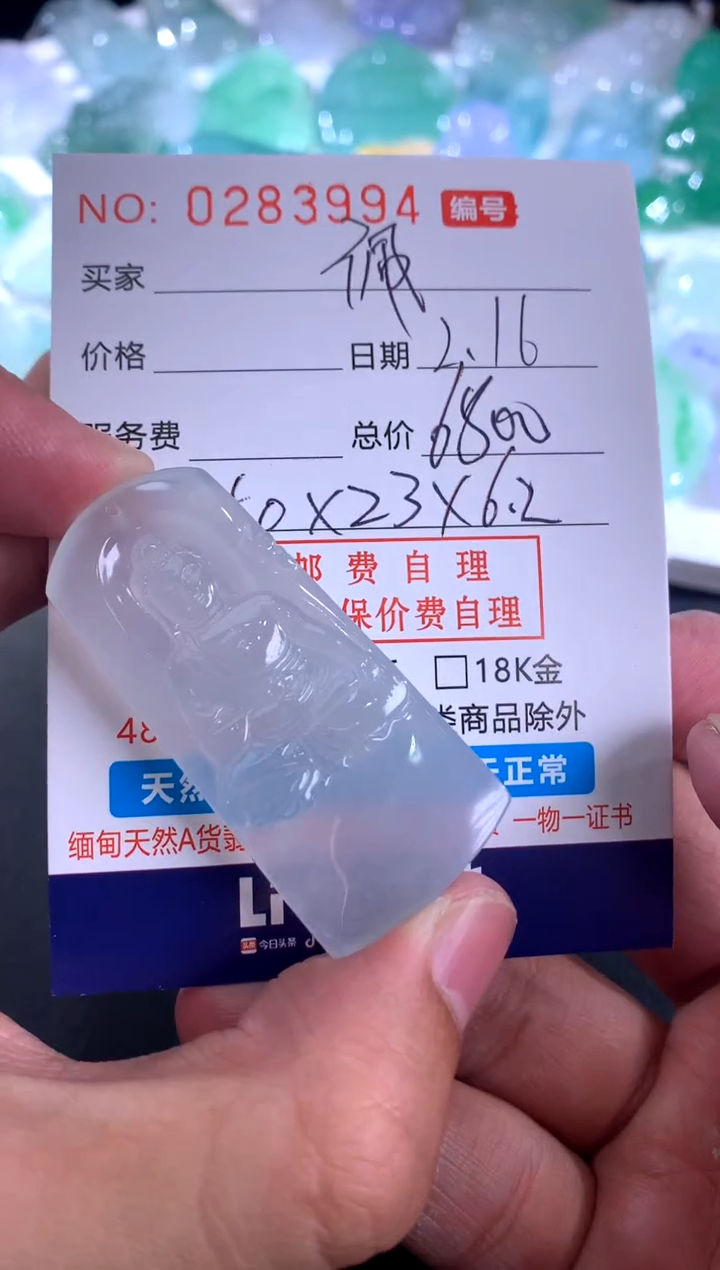 【闪购商品】翡翠颈饰未镶嵌佩