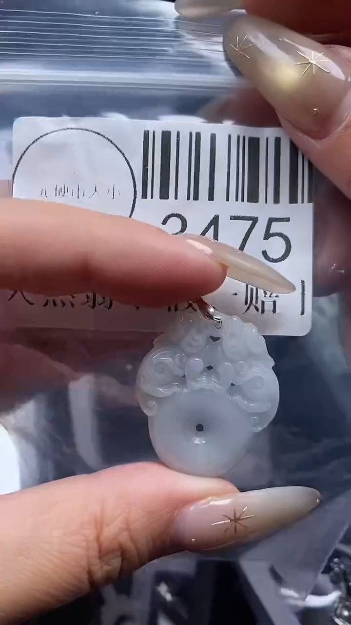 颈饰未镶嵌翡翠3475