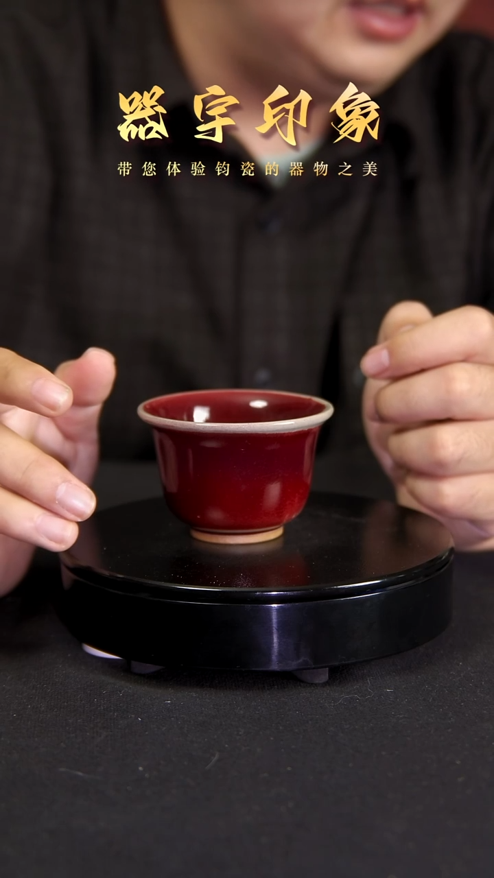 杯精品茶器高温原矿直播间专属