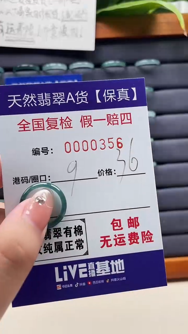 【闪购商品】翡翠戒指未镶嵌天然翡翠A货戒圈0356