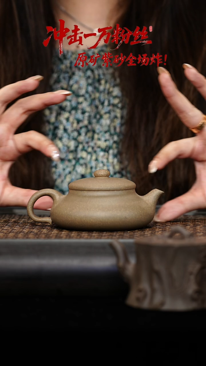 茶壶紫砂矮梨 120CC