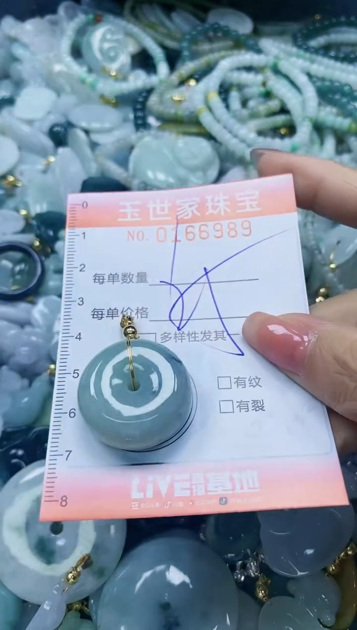 【闪购商品】翡翠颈饰未镶嵌闪购0166989