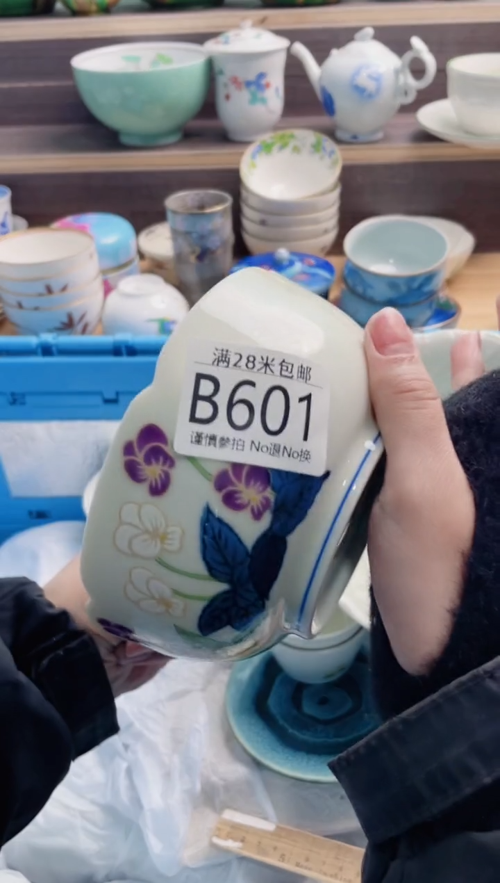 【闪购商品】B601***********