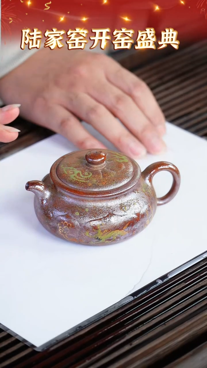 【闪购商品】紫砂茶壶154 陆家窑专场  沉香泥