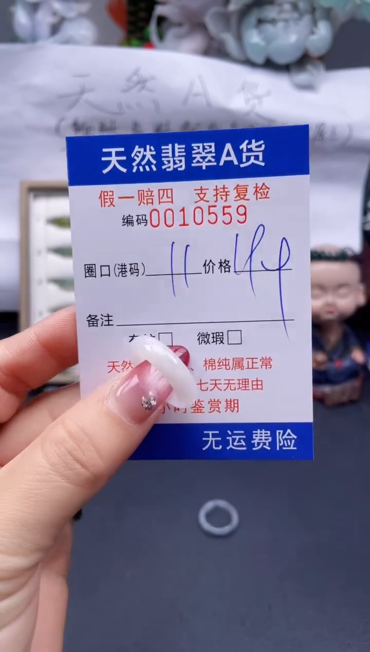 【闪购商品】翡翠戒指未镶嵌11*10559.