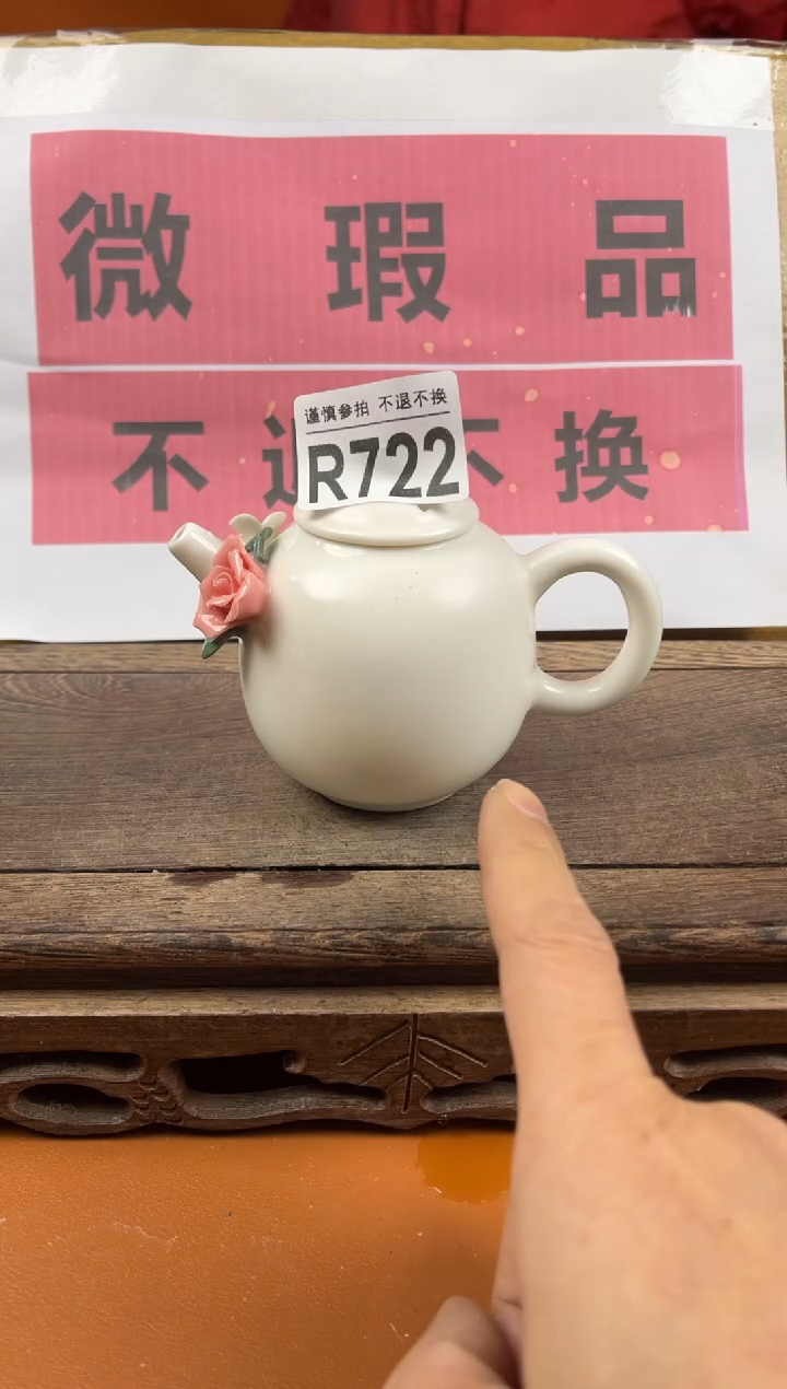 【闪购商品】瑕疵品瓷器 处理专场（不退不换）722