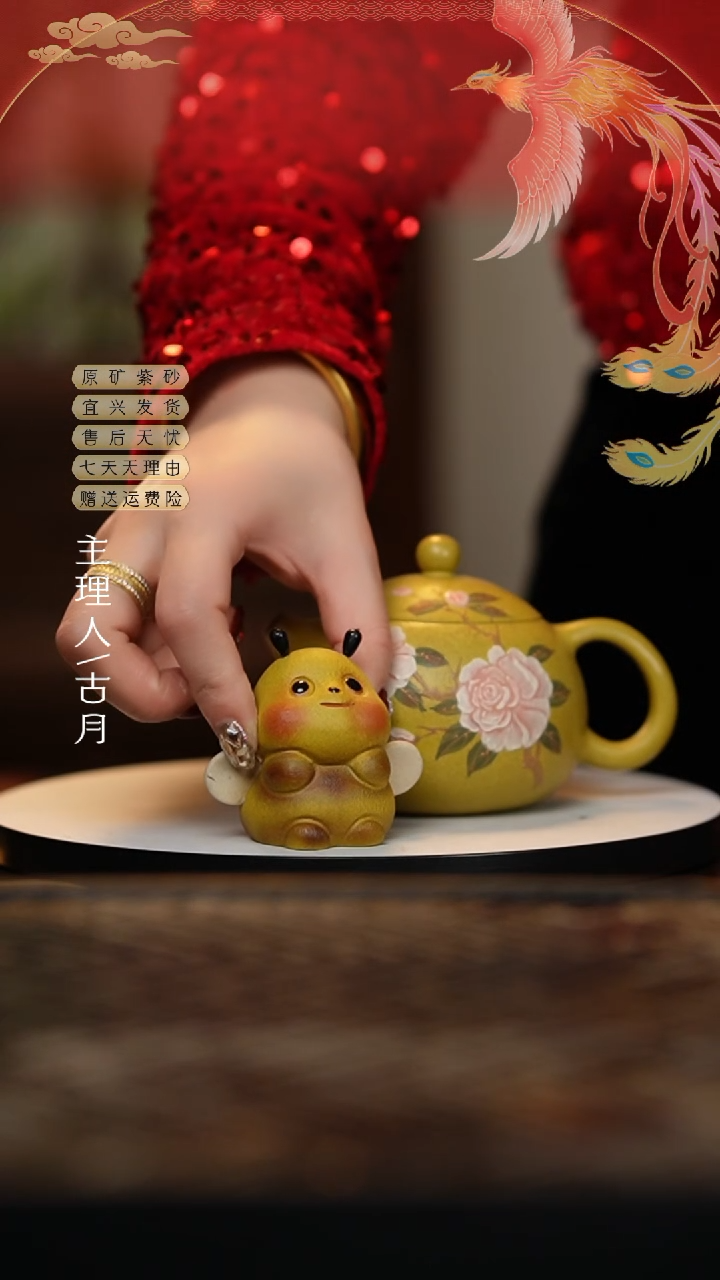 【闪购商品】I590黄金段泥小蜜蜂茶宠