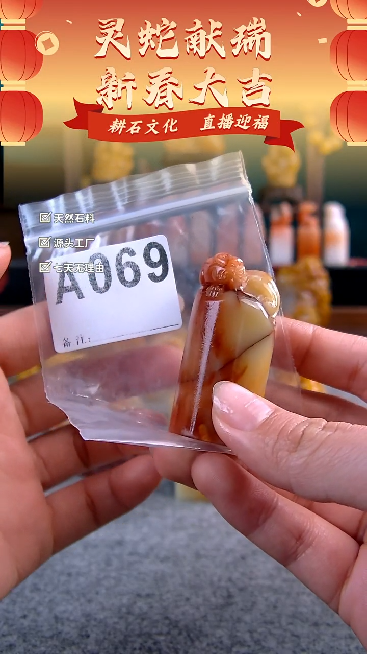 【闪购商品】寿山石封门红花螭虎钮2.4*2*5