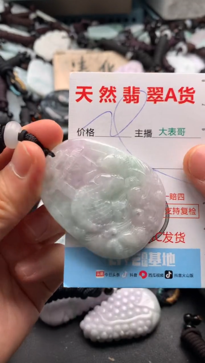 【闪购商品】翡翠吊坠(不含链)未镶嵌1