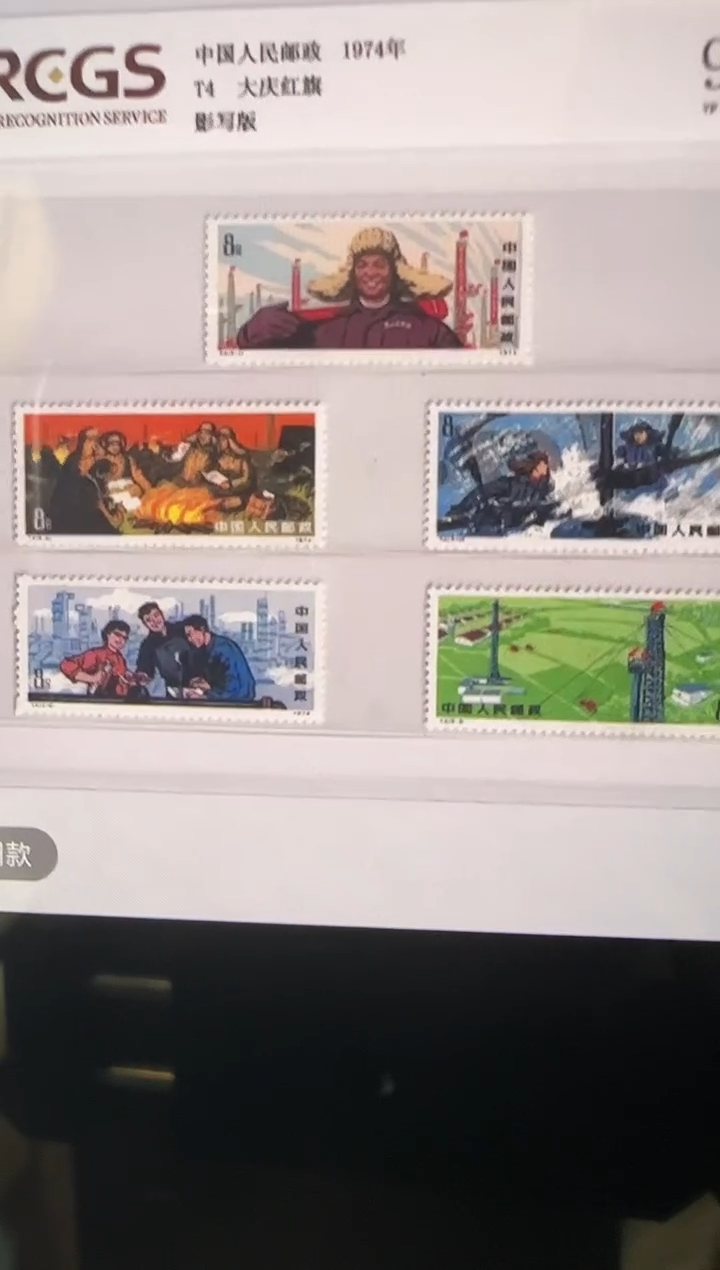 T4 邮票 封装 评级