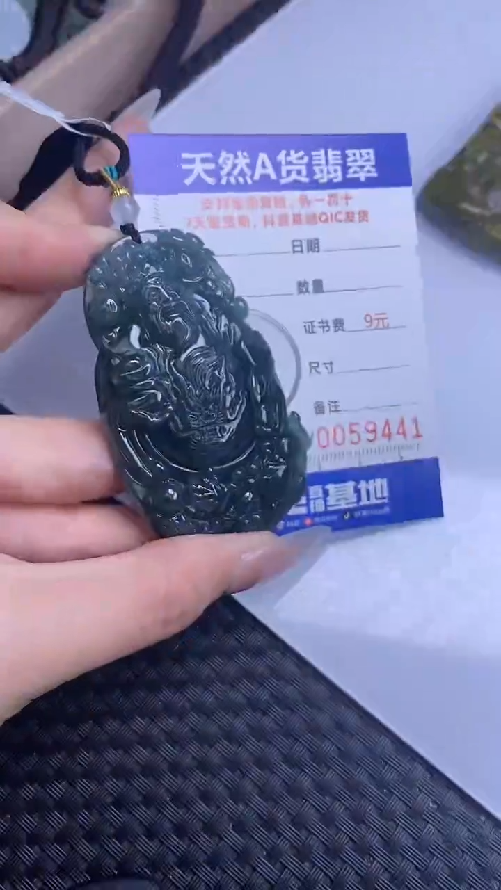 【闪购商品】翡翠颈饰未镶嵌A货翡翠9441