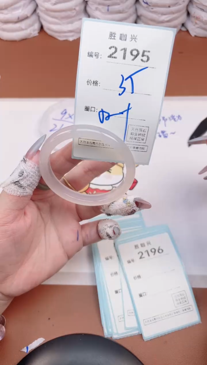 【闪购商品】玛瑙/玉髓手镯未镶嵌2195