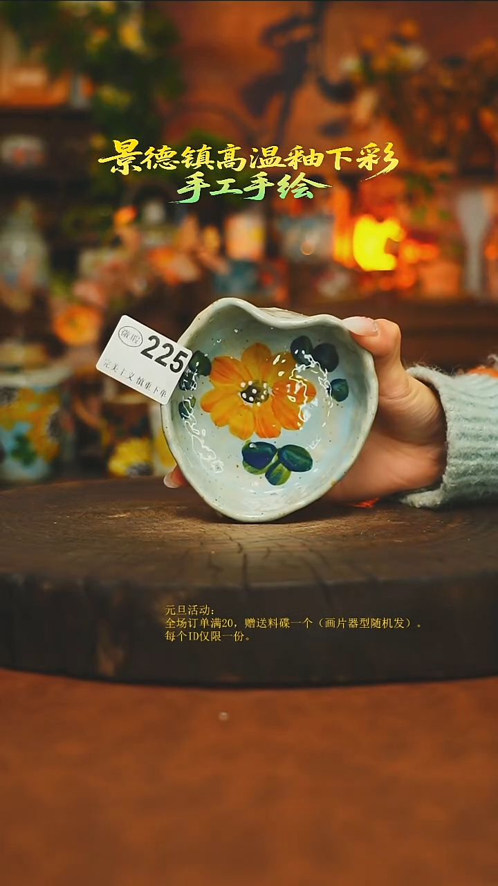 素简暖陶集手作225