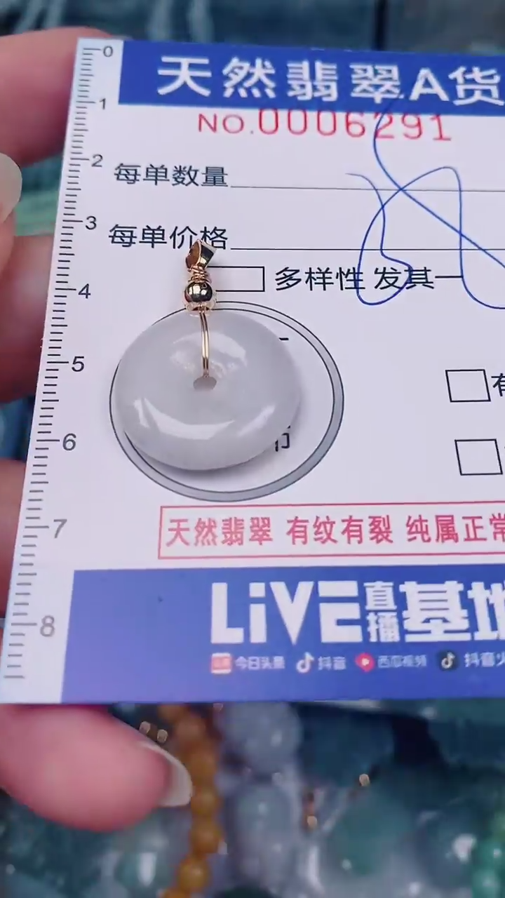 翡翠未镶嵌颈饰00006291