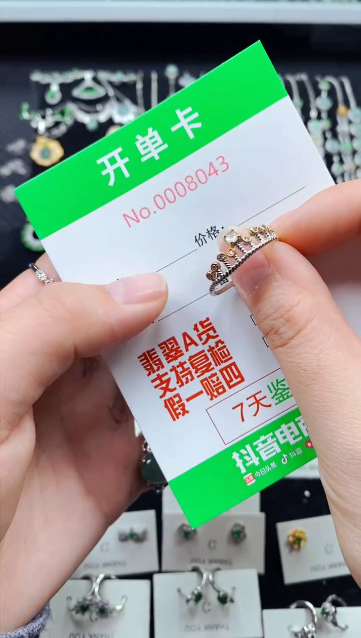 【闪购商品】翡翠戒指银S925镶嵌8043