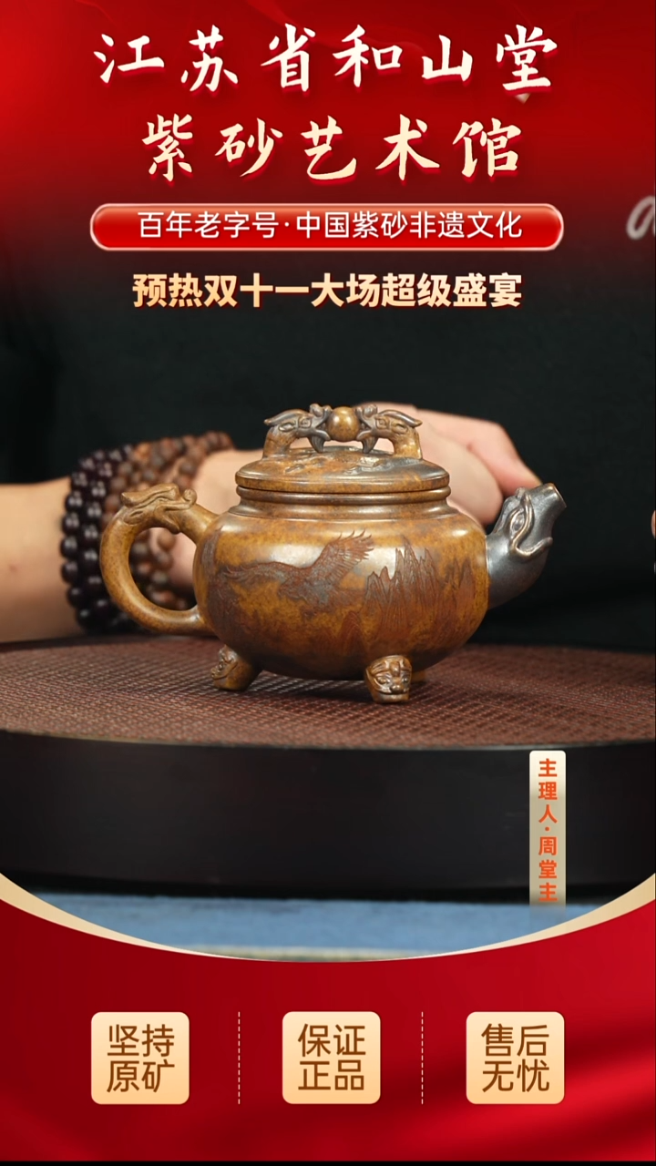 茶壶紫砂188.00188.00