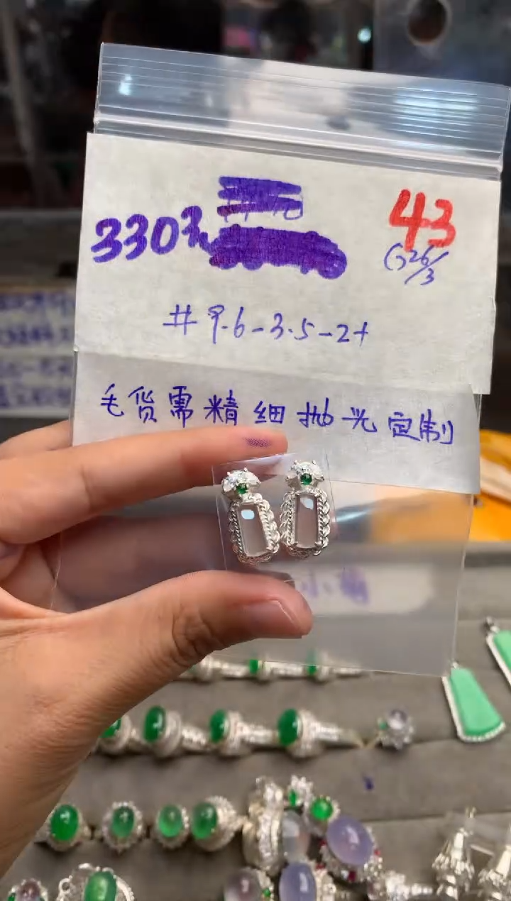 定制翡翠未镶嵌毛货需精细抛光+发货拍一发一