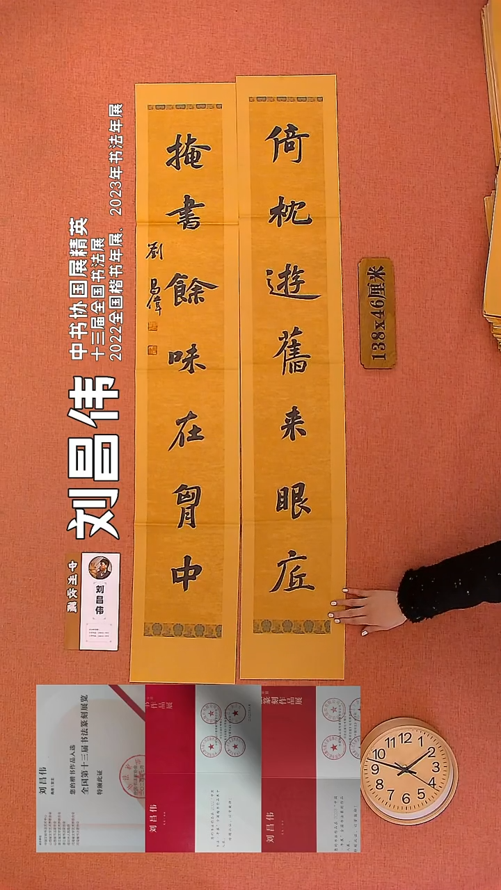 【闪购商品】书法55        刘昌伟书法作品