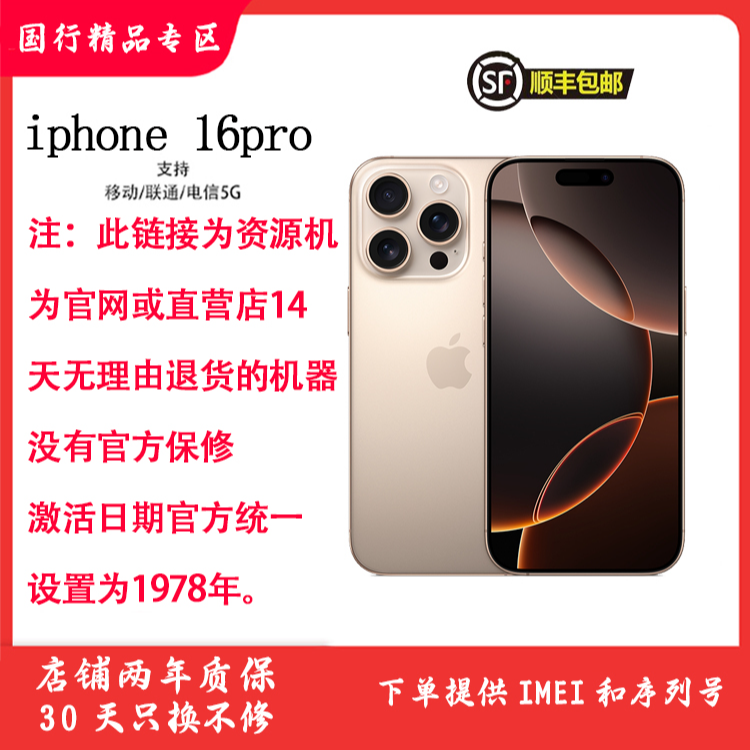 准新品 Apple/苹果 iphone 16 pro国行正品原装双卡5G手机