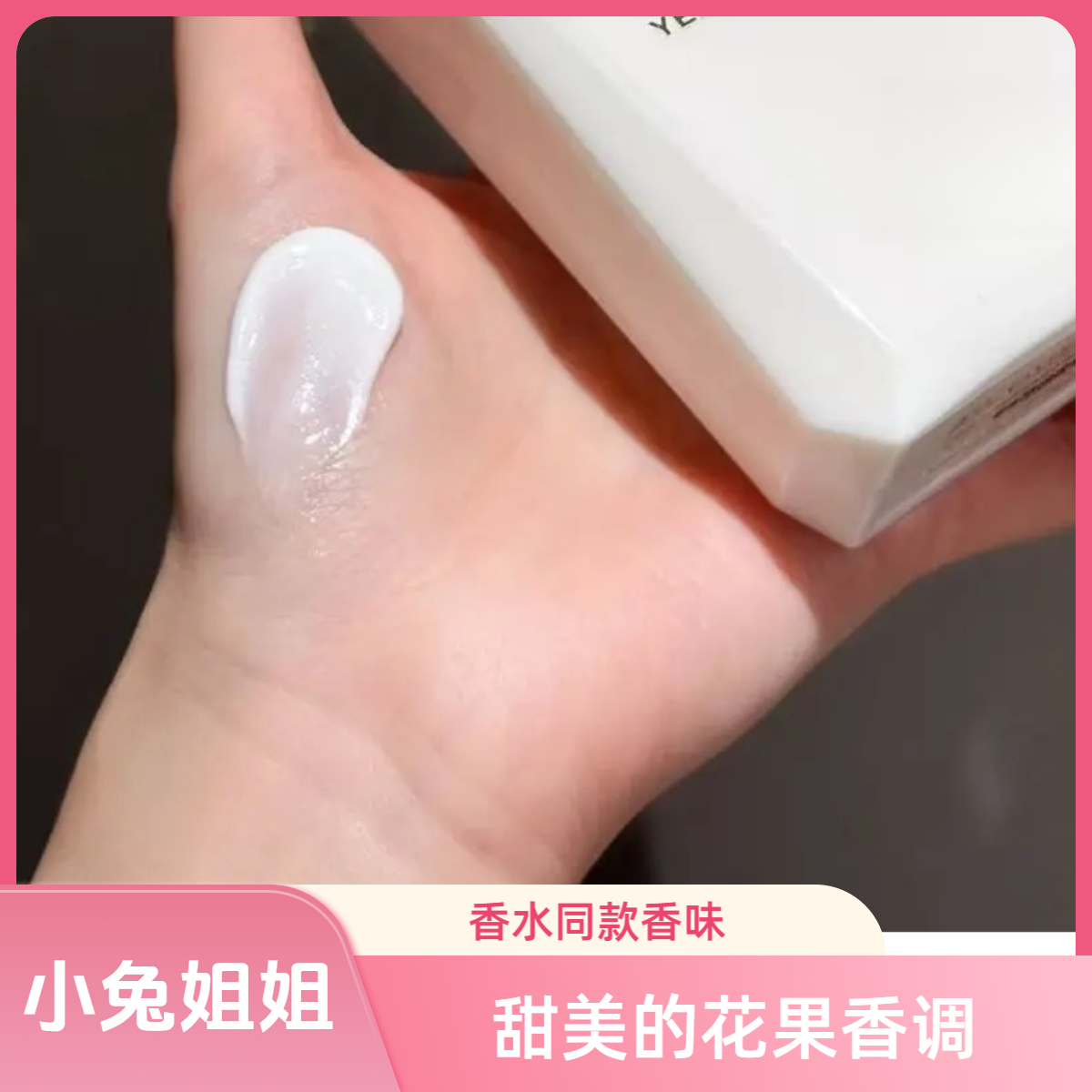 【沁香于肤】晶钻女士身体乳200ML持久留香 水润柔滑，香水同款味道