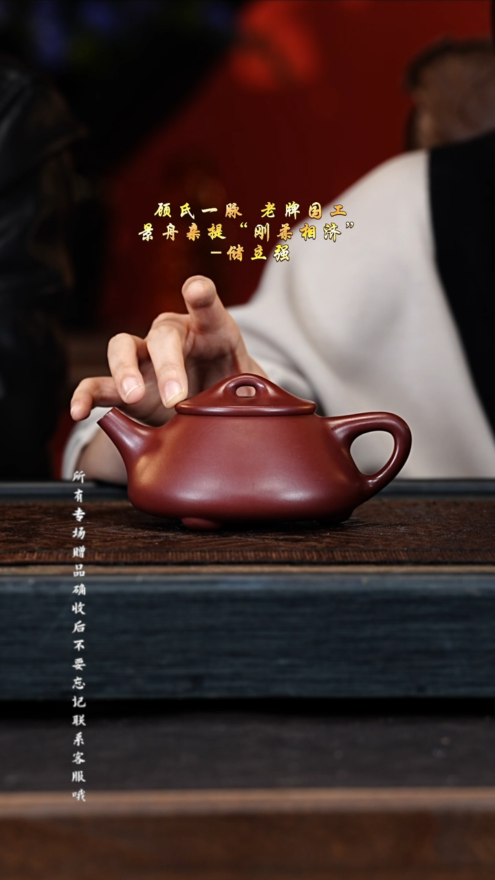 宜兴紫砂CLQ 龙血砂 石瓢 260cc