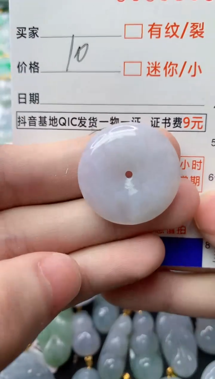 【闪购商品】翡翠颈饰未镶嵌6..........