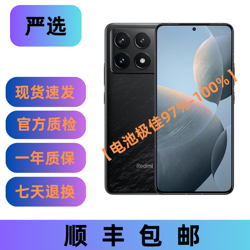 99新 Redmi/红米 K70 Pro 智能数码好物 二手手机 智能手机双卡5G