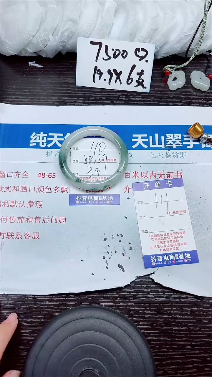 石英质玉手镯未镶嵌A110-58.59