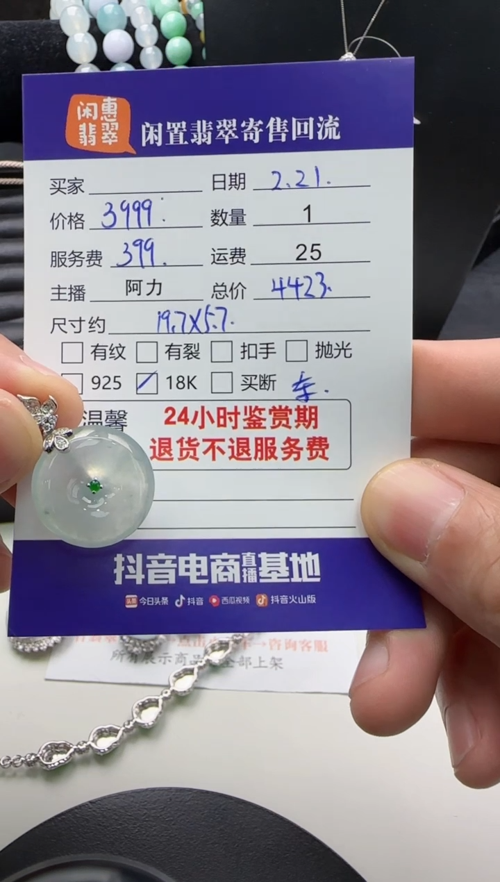 【闪购商品】翡翠吊坠(不含链)18K金镶嵌翡翠吊坠