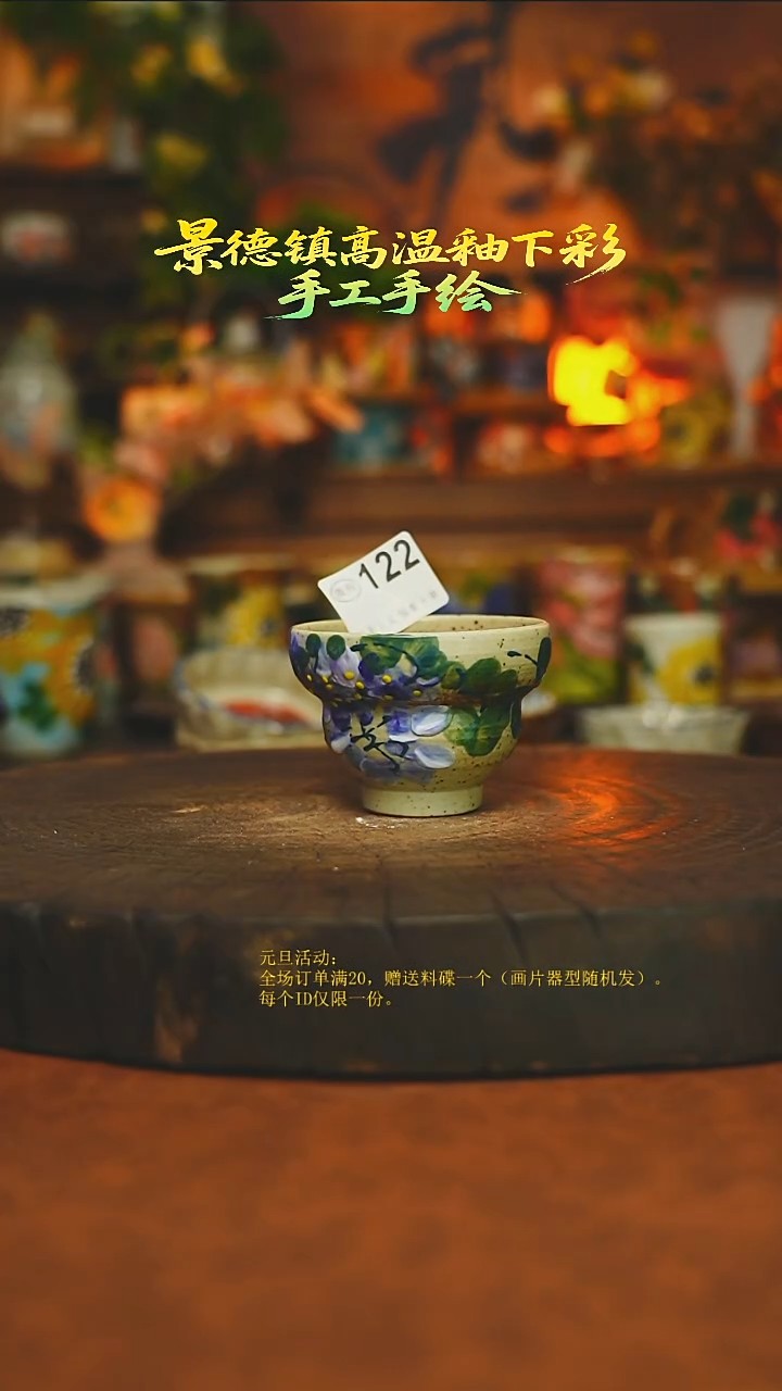 素简暖陶集手作122