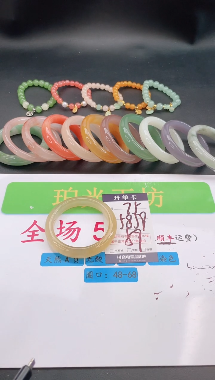 未镶嵌手镯石英质玉编号 A75