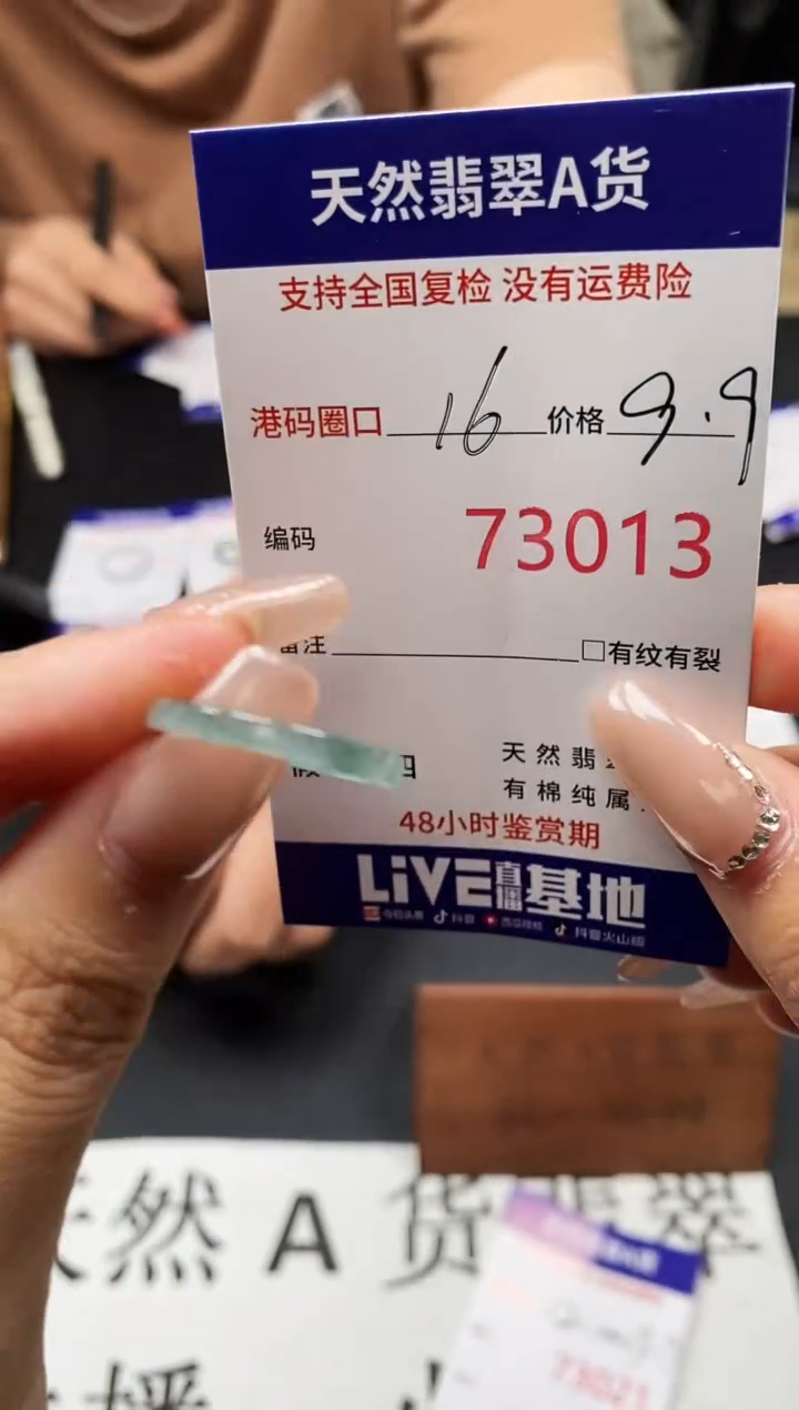 未镶嵌戒指翡翠天然A货翡翠3013