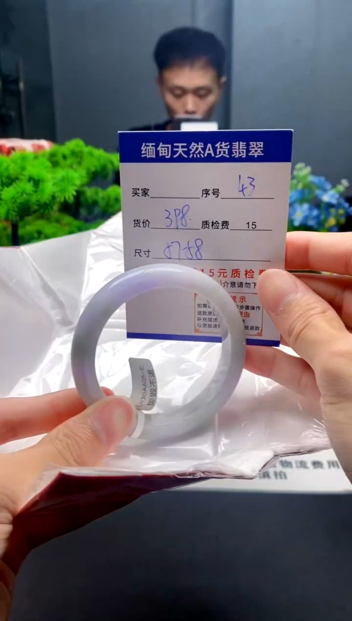 未镶嵌手镯翡翠43缅甸天然A货翡翠需包容瑕疵，介意慎拍