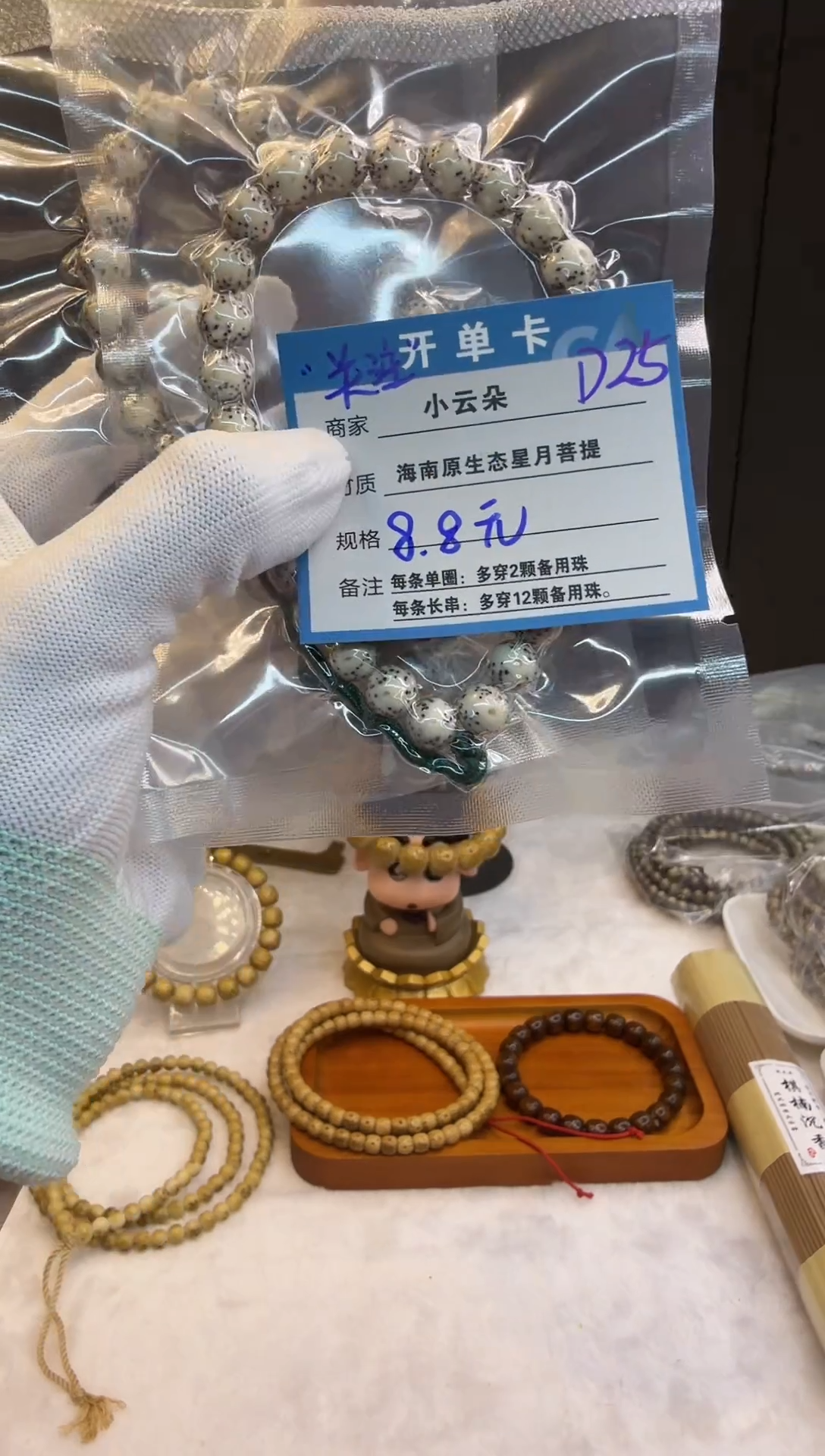 吊坠星月菩提D25