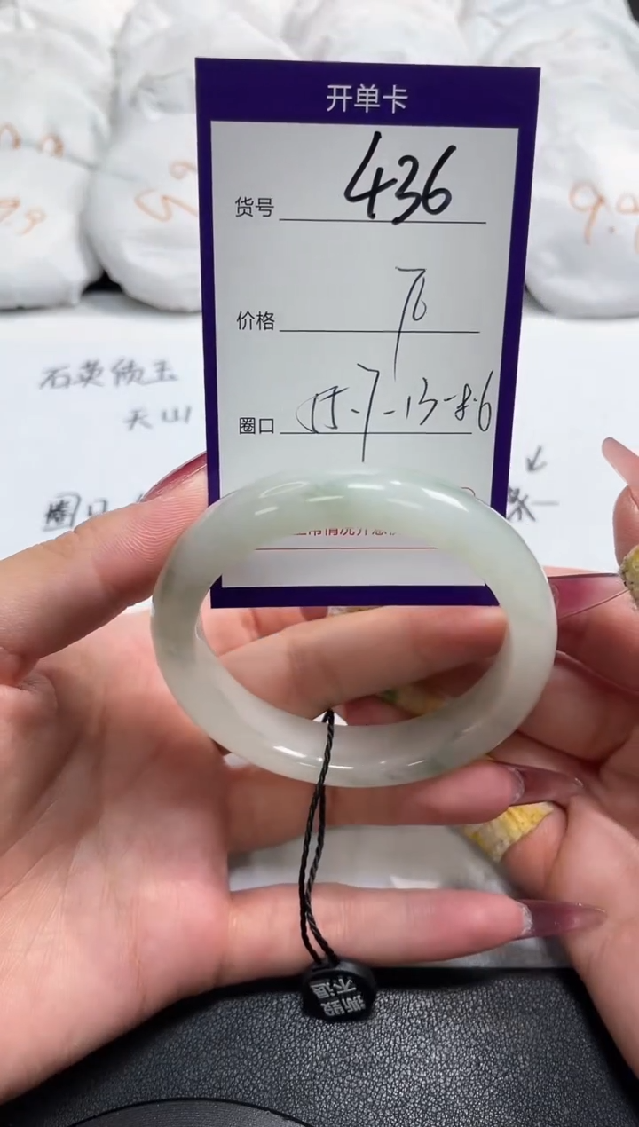 【闪购商品】石英质玉手镯未镶嵌436