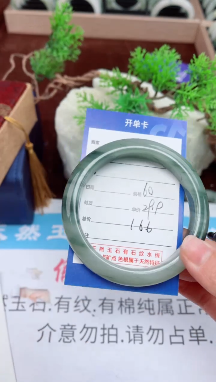 【闪购商品】石英质玉手镯未镶嵌166