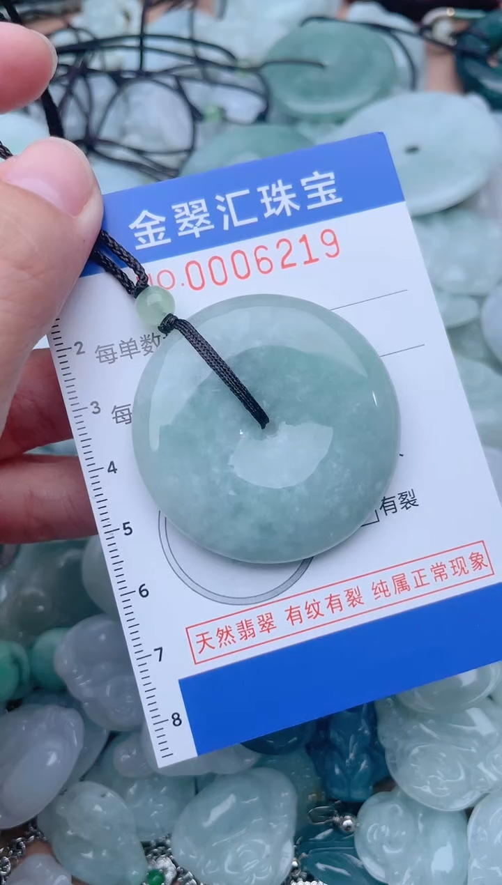 颈饰未镶嵌翡翠6219