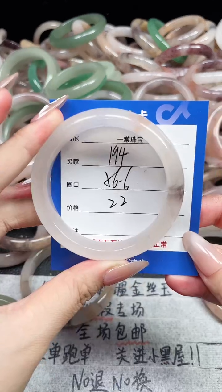 未镶嵌石英质玉手镯194