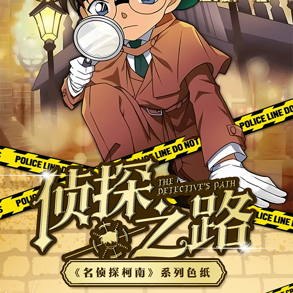 【侦探之路】柯漫柯南（侦探之路）A5色纸