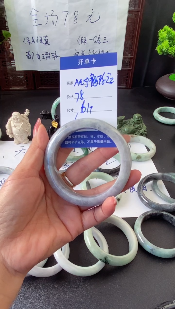 未镶嵌手镯翡翠A****远翡翠手镯#4