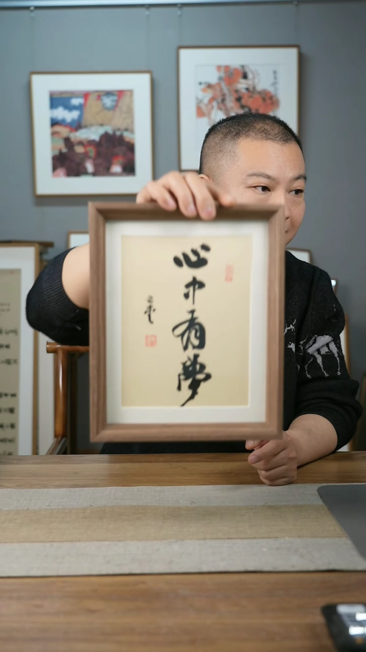 【闪购商品】书法协会会员老师带框作品-